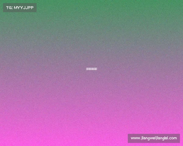 电竞大师邀请码